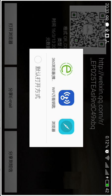 Android项目源码安卓二维码毕设含开题报告毕业论文