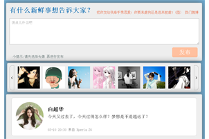 原生JavaScript实现的全特效微博发布面板效果实例源码