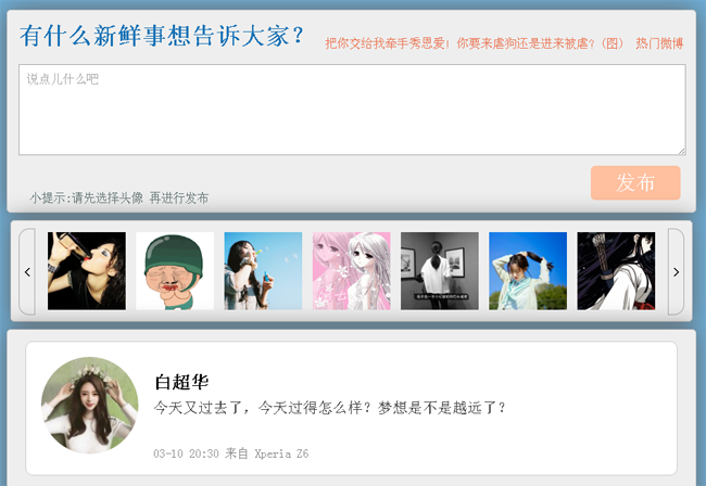 原生JavaScript实现的全特效微博发布面板效果实例源码