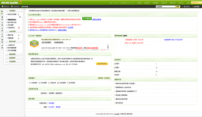 简洁大气手机软件开发科技类企业织梦模板