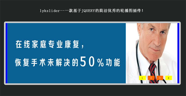  jquery跨平台图片轮播代码