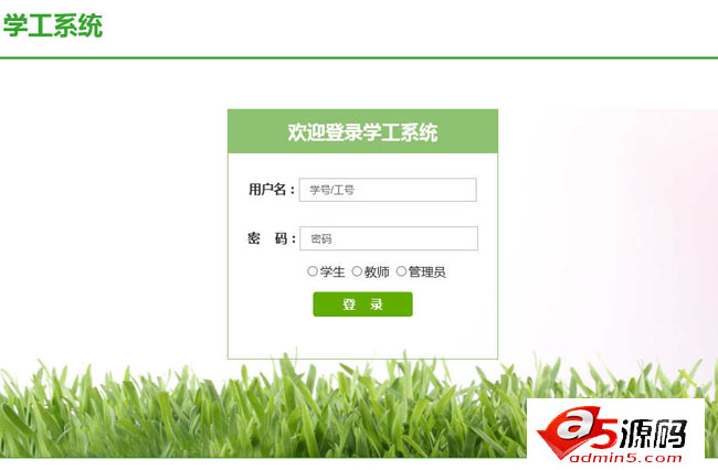绿色简单学工系统后台登录界面模板