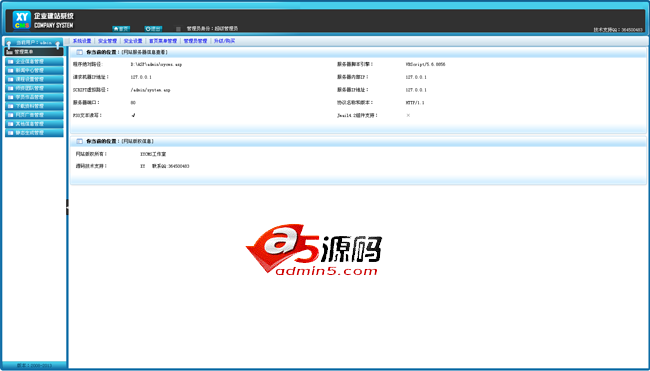 XYCMS画室培训机构源码