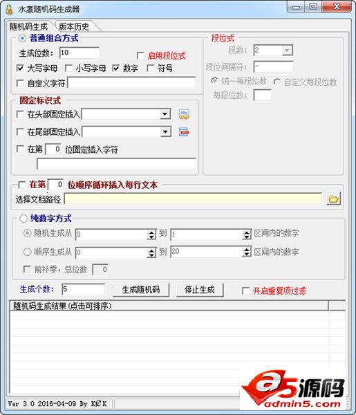水煮随机码生成器