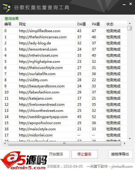一米谷歌权重批量查询工具
