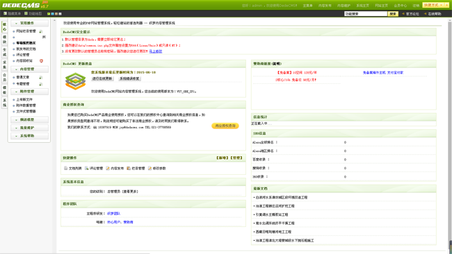 织梦蓝色标准通用水务公司整站模板