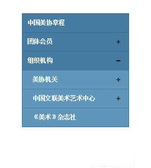 jQuery点击展开收缩树形菜单