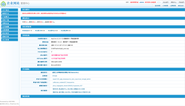 古典中国风酒业有限公司网站源码