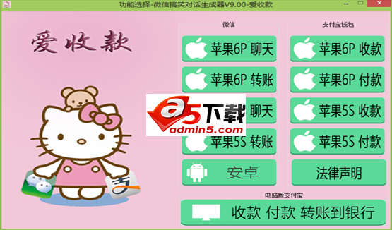 微信对话转账生成器