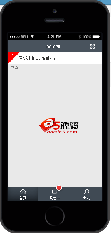 wemall微信商城系统