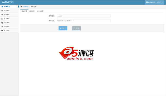 wemall微信商城系统