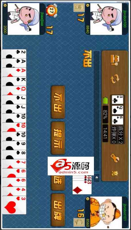 Android项目源码一款单机斗地主小游戏