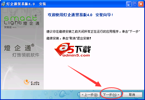 灯企通进销存管理软件