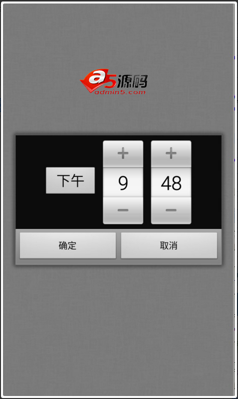 Android项目源码自定义闹钟