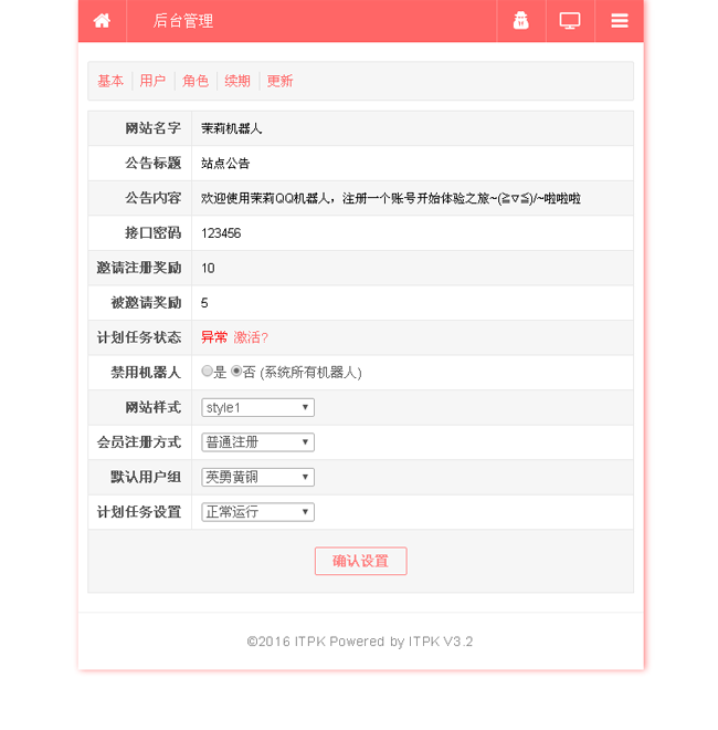 茉莉QQ机器人源码