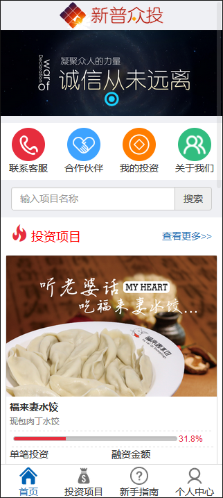 XpZC新普微信众筹系统