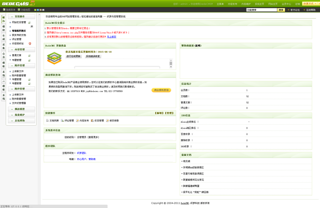 绿色大气旅游网站源码 织梦旅游网站dedecms模板