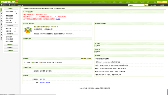 五金塑料模型网站源码 产品类企业网站织梦模板
