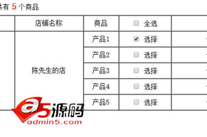 jQuery购物车商品数量增加减少代码