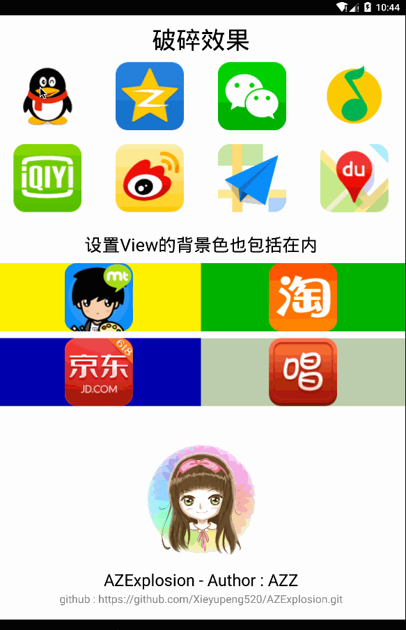 Android--UI粒子破碎效果