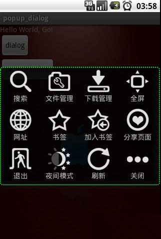 android实现半透明的popupwindow的源码