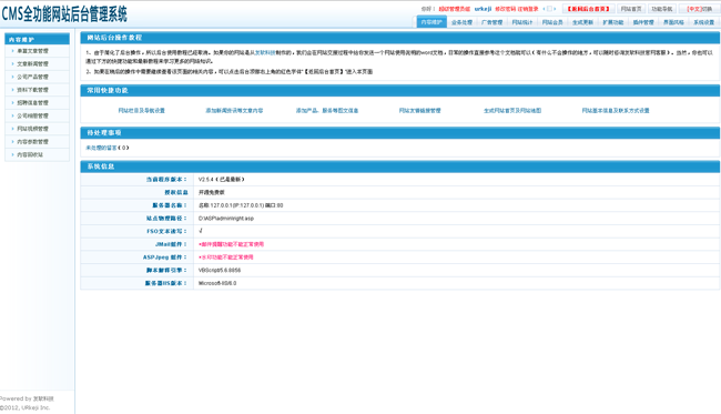 企业培训或总裁培训官网HTML5自适应网站源码