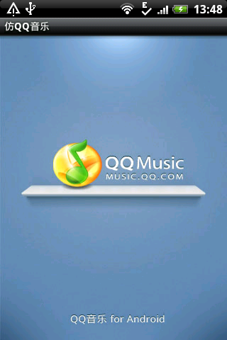 仿QQ音乐播放器源码