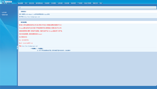 TGroupon团购系统