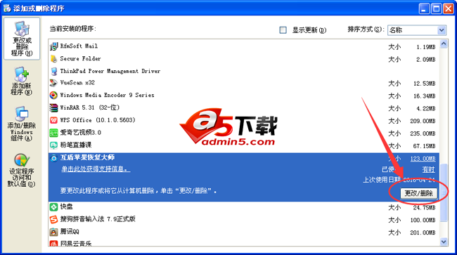 天盾苹果手机数据恢复软件