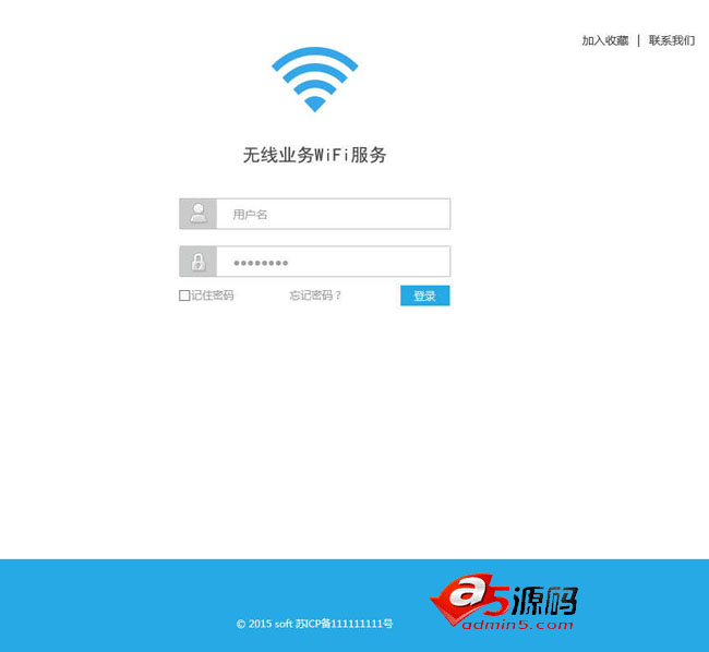 蓝色无线WiFi服务后台登录页面模板