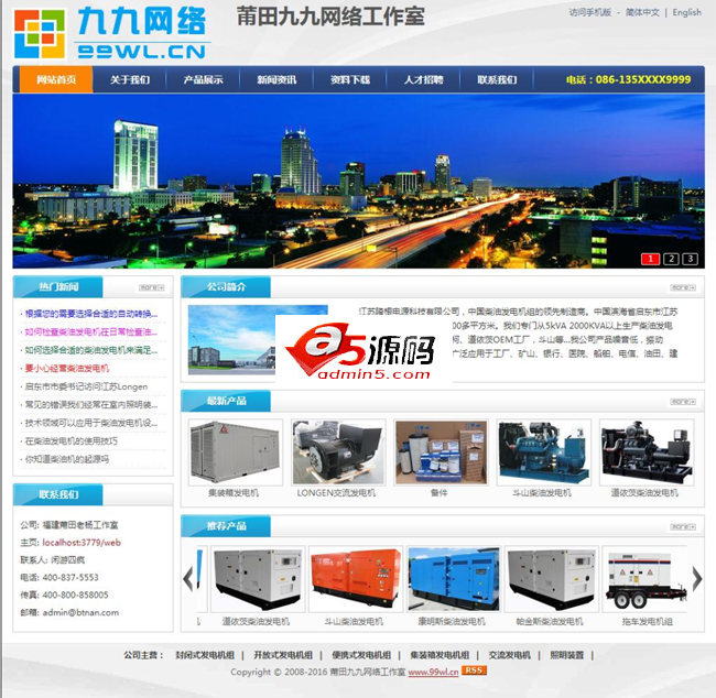 九九CMS建站系统