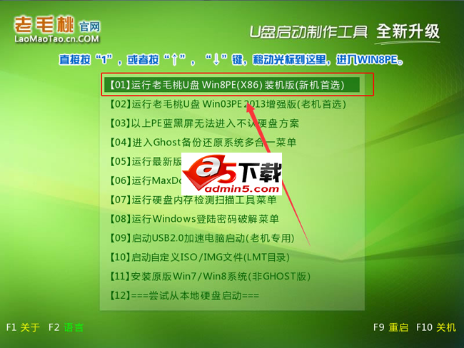 老毛桃U盘启动盘制作工具