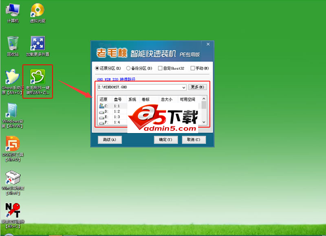 老毛桃U盘启动盘制作工具