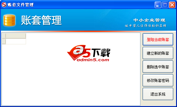 方可销售单打印软件