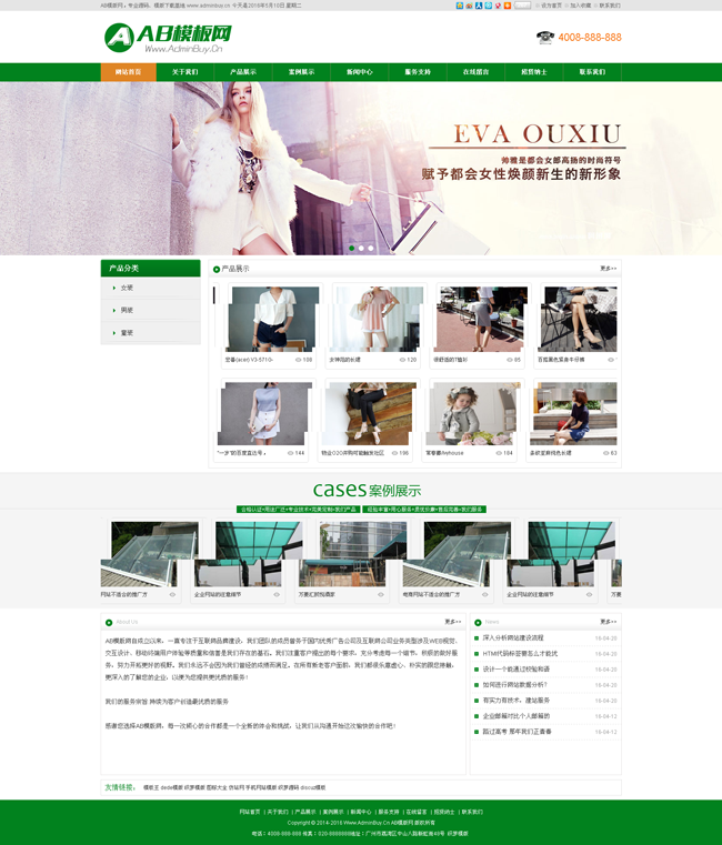 织梦绿色大气服装类网站源码 通用企业整站模板