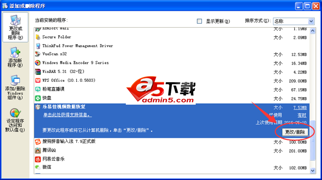 乐易佳视频数据恢复软件