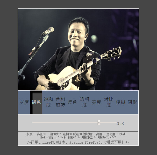  HTML5设置filter图片滤镜代码