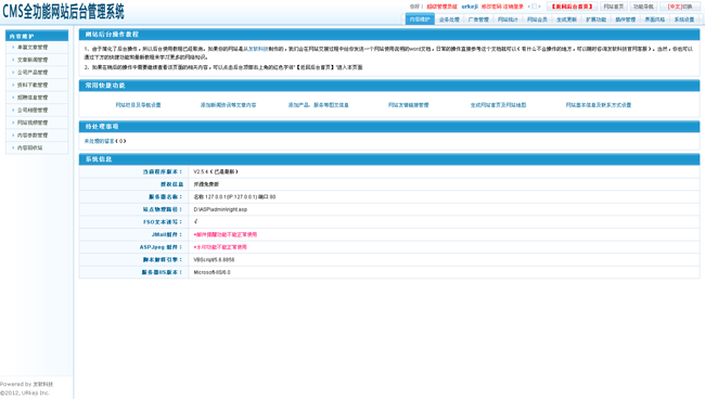 营销型网站源码自带中英文双语模板