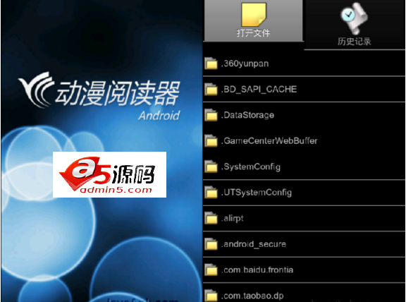 Android应用源码安卓动漫图片阅读器项目