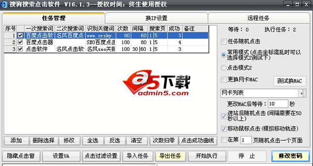 名风搜狗搜索排名点击软件