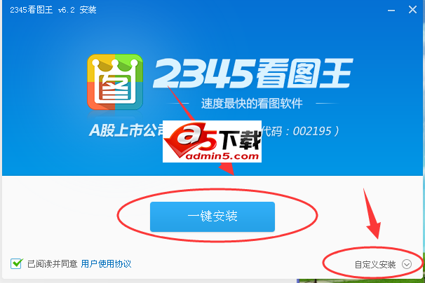 2345看图王