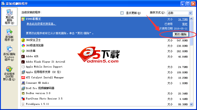 2345看图王