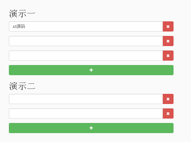  jQuery表单元素动态增加删除代码