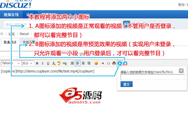 DiscuzX3.2酷播视频插件