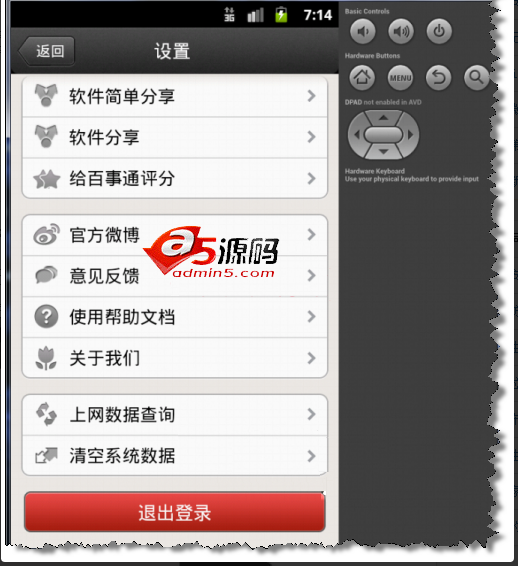 Android安卓高仿悠狐生活百事通生活助手源码