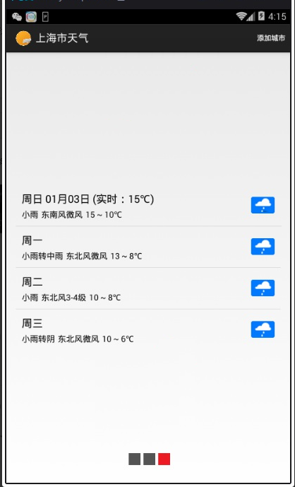 Android项目源码使用xutils框架写的天气预报
