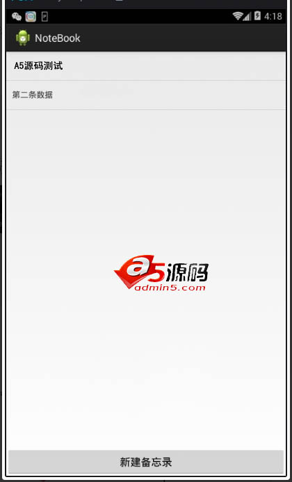 Android项目源码史上最适合新手的记事本