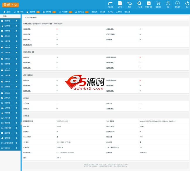 微信分销商城电脑手机三合一