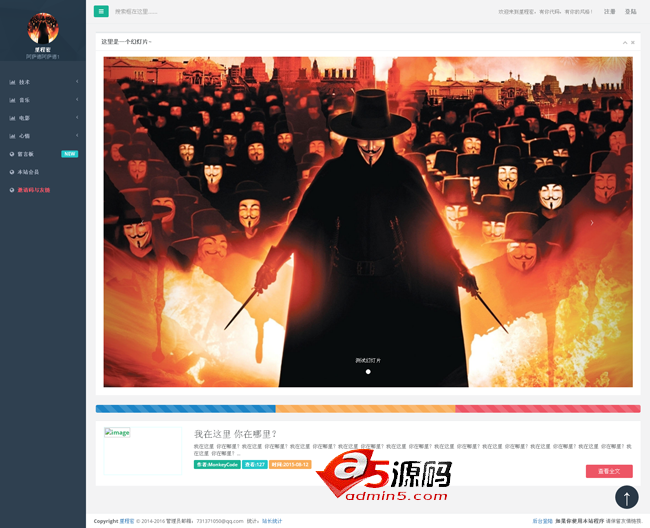里程密PHP开源博客系统