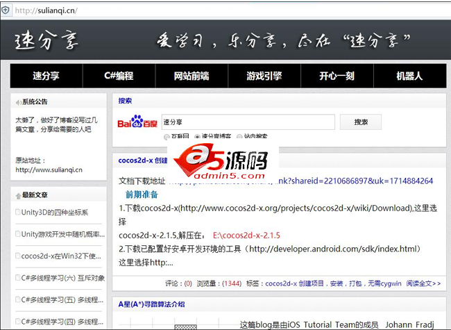 SML速分享博客源码